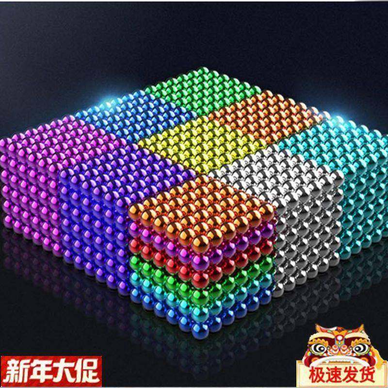 巴克磁力球1000颗星巴磁力球魔力珠磁铁马克八克便宜成人减压益智,电子元器件市场,吸铁石/磁铁/强磁/巴克球,淘宝优惠券,粉丝福利购,淘宝优惠卷