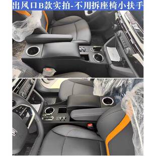 23款一汽奔腾nat扶手箱奔腾E05改装配件专用中央22奔腾NAT手扶箱