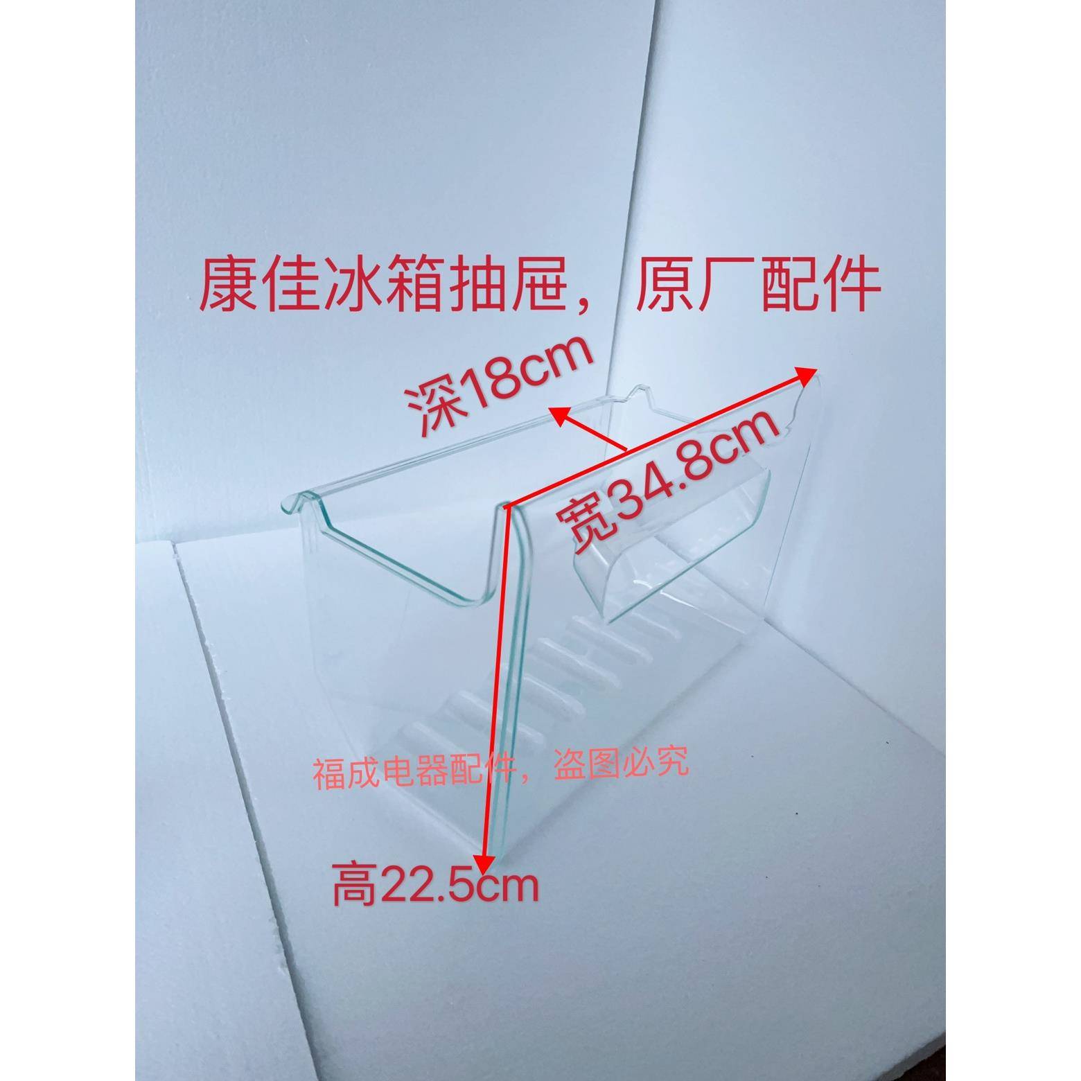 适用康佳BCD-170TA/172TA/171GY2S冰箱冷冻抽屉 门搁架果菜盒原厂