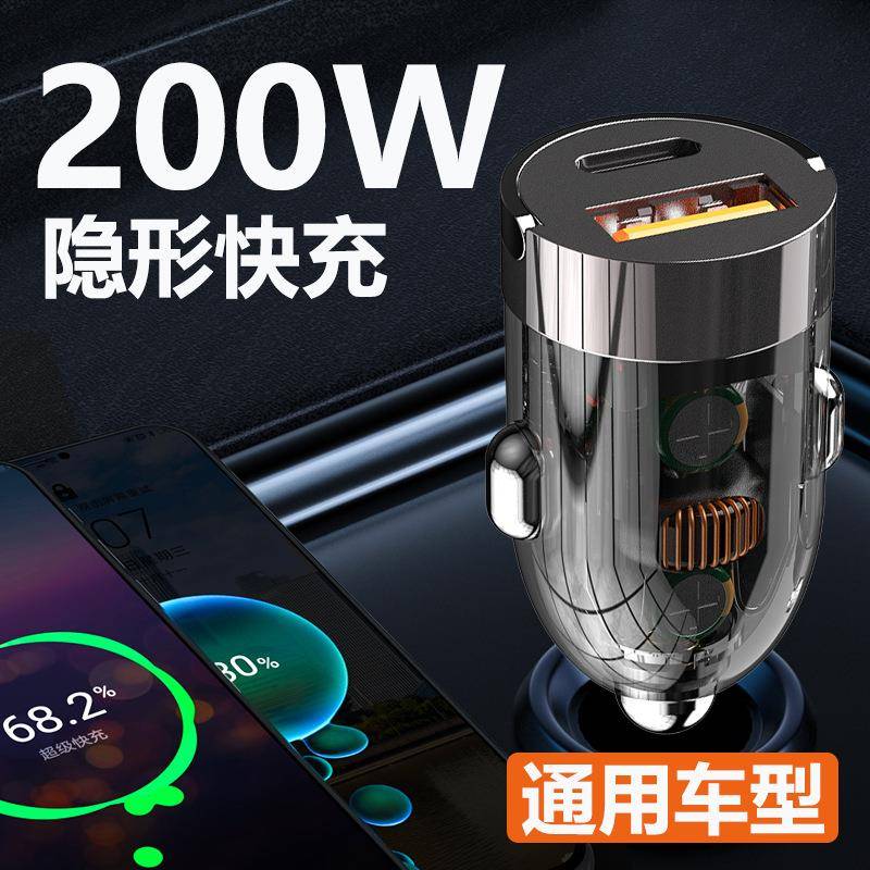 新款隐形车载充电器100w超级快充汽车点烟器一拖二PD快充转换插头