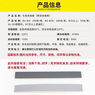 Φ1 环保阻燃 电线修复 1米 Φ50 热缩套管 灰色热缩管 收缩管