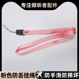 倾听者挂绳适用K9/K5/k3防丢绳M5听力宝复读机斜挎包钢化膜配件