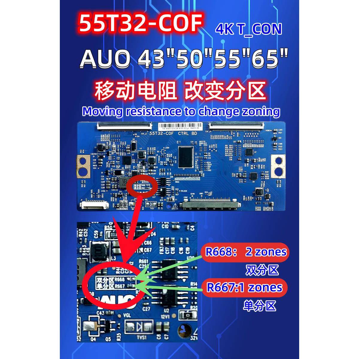 AUO 2K 4K 55T32-COM 50T32-COF 65T50-C0C技改断Y一边有横纹