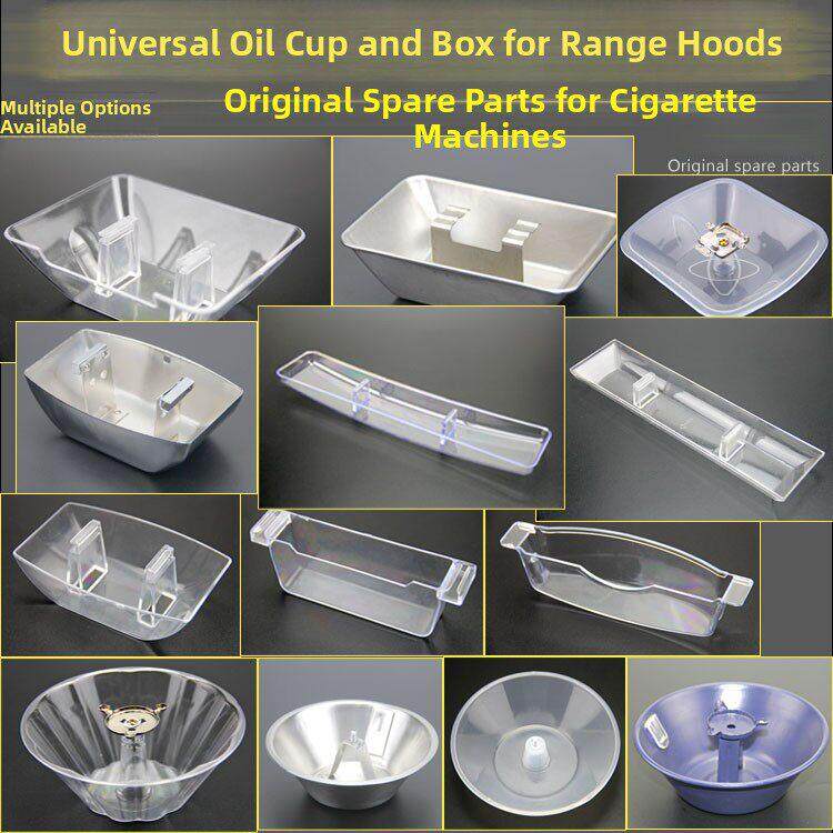 吸排气抽油烟机配件油杯旧型号中国和欧洲通用油盒圆形方形三爪油