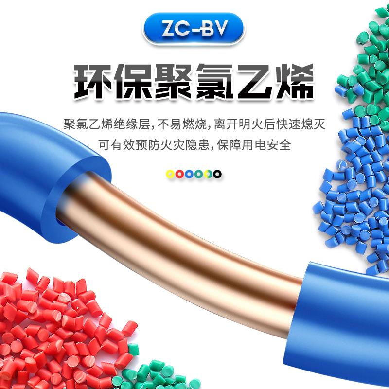 国标BV单芯阻燃电线1/1.5/2.5/4/6 平方硬心单股家用工程电线电缆