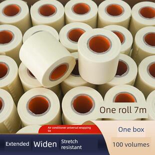 空调管外套胶布/包装膜/空调包扎带/空调管缠绕带/保温管扎带配件