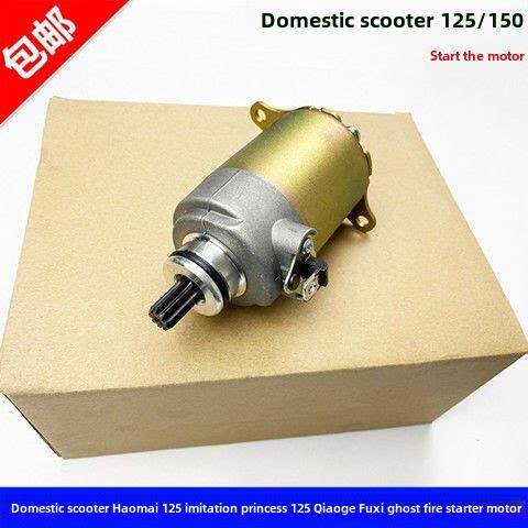 摩托车起动马达125 150光阳豪迈GY6燃油彷鬼火踏板车通用启动电机