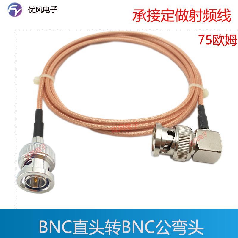 Q9/BNC公转母信号线3GHD-SDI高清视频线4K超细镀银线75欧摄像机线