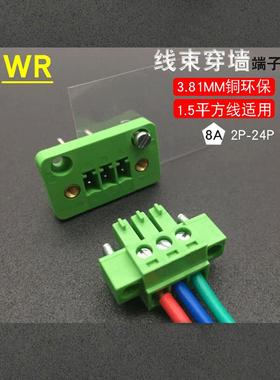 穿墙式插拔式接线端子公母接头15EDGKM3.81+15EDGWB3.81-2P3P4P5P