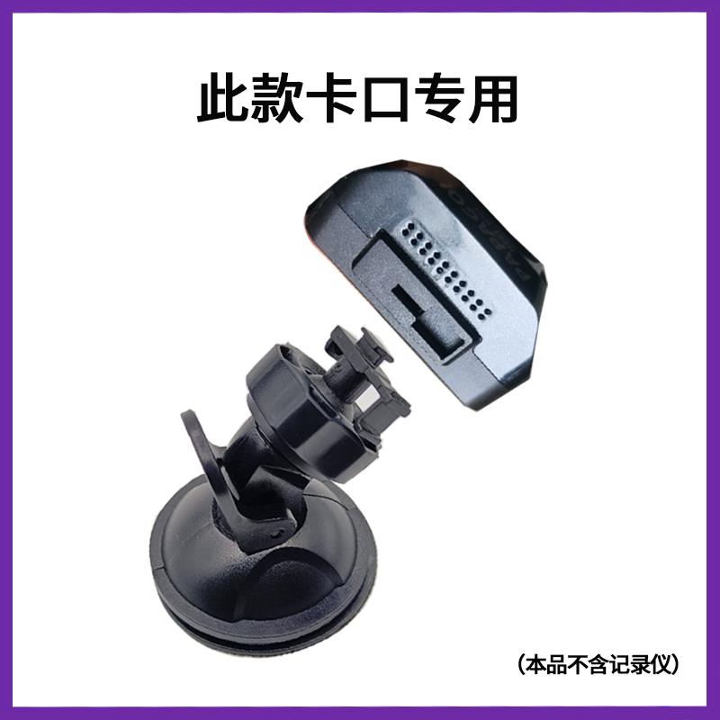 老款PAPAGON291趴趴狗N291WiFi版行车记录仪吸盘支架固定底座配件