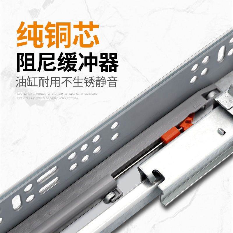 托底抽屉导轨三节隐藏式滑轨阻尼缓冲滑道静音二节底装侧装底轨道