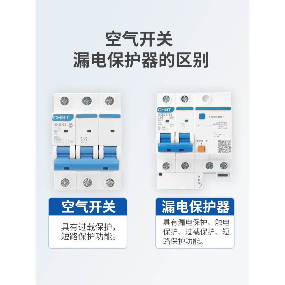 nxb-63正泰1P2P3P4P家用小型断路器100a32a空气开关电闸63a空开