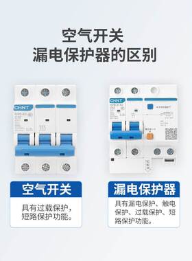 nxb-63正泰1P2P3P4P家用小型断路器100a32a空气开关电闸63a空开