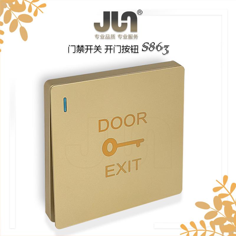 JUN君恩门禁开关开门按钮S863翘板门铃复位出门按键86盒面板办公