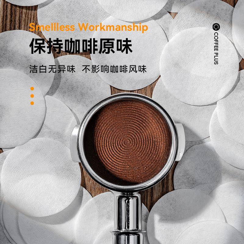 CP圆满圆形咖啡滤纸 适用意式粉碗/冰滴壶/摩卡壶丸形滤纸100枚装