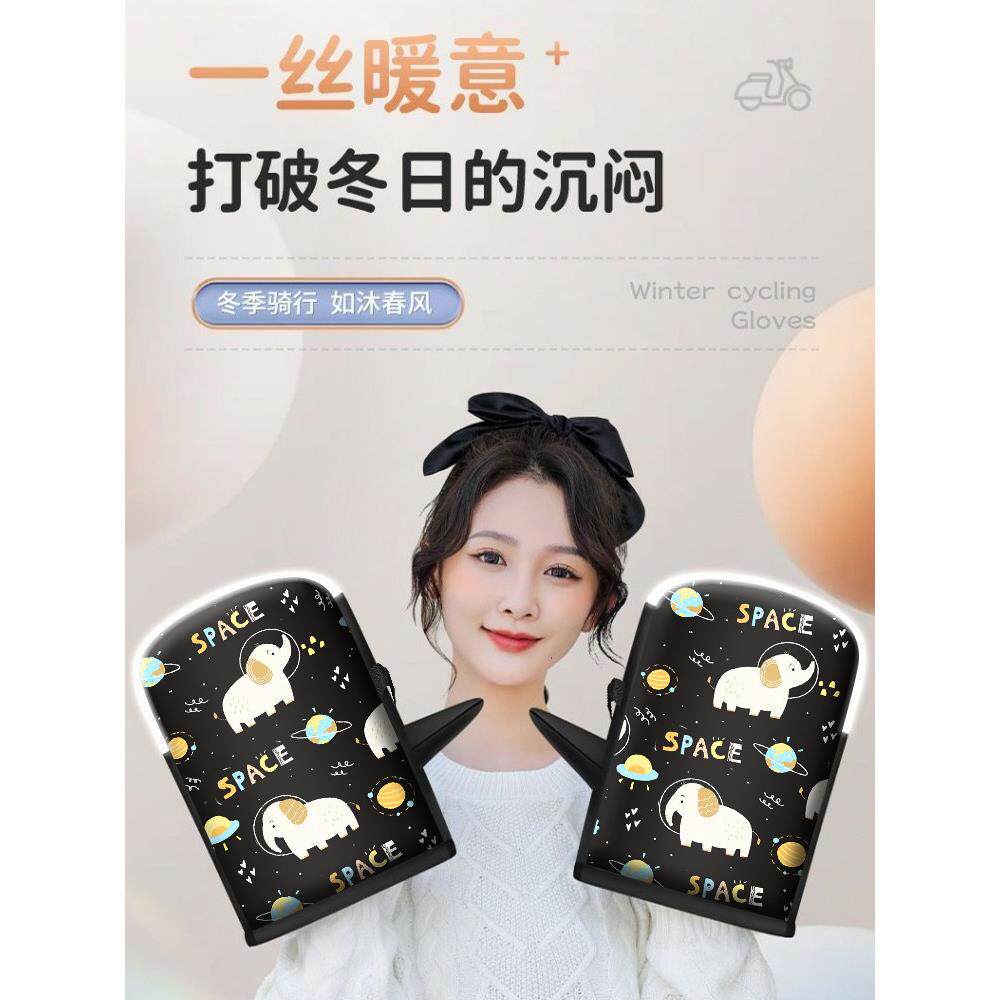 冬季电动车手套保暖加厚手把套防水防风防雨摩托车皮革护手套通用