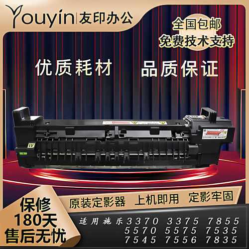 全录7855原装定影器组件3370 5570 5575 8055 8035 7556 7845定影