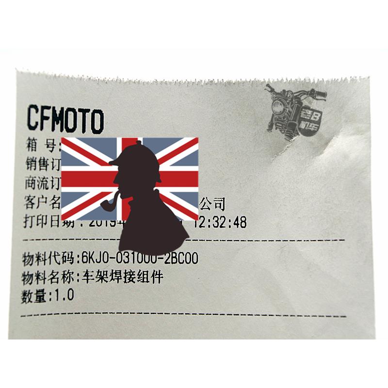 春风摩托车配件 NK150 250SR 400 650NK GTR 国宾 全车架 大梁架