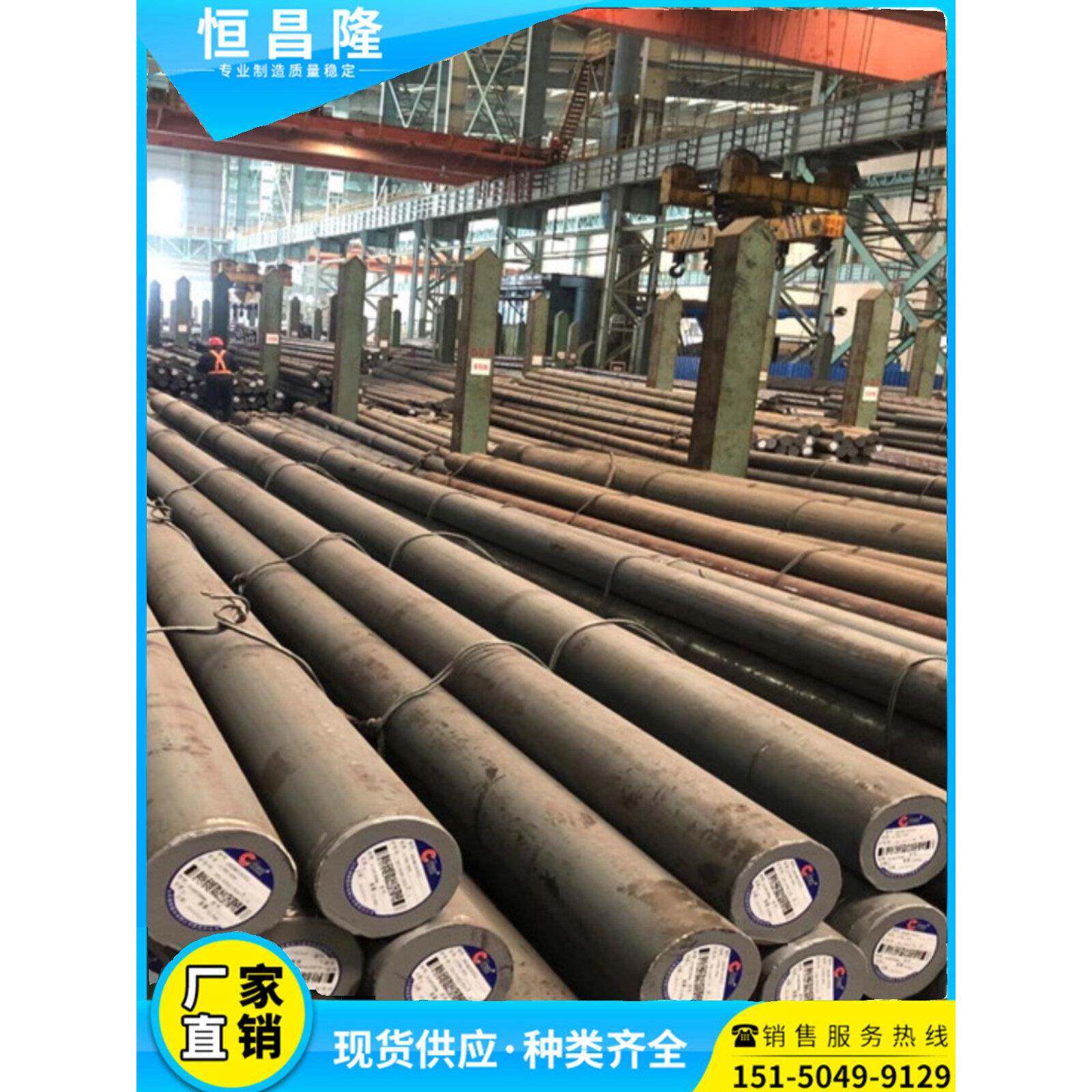 38CrMoAl 40CrNiMo 20CrNiMo 30CrMnSia 16MnCr5合金钢 圆钢 钢板