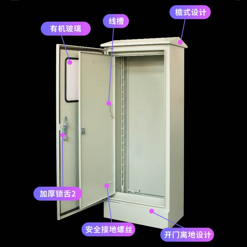 定制户外防雨防水内外双门配电柜室外设备箱工程控制箱