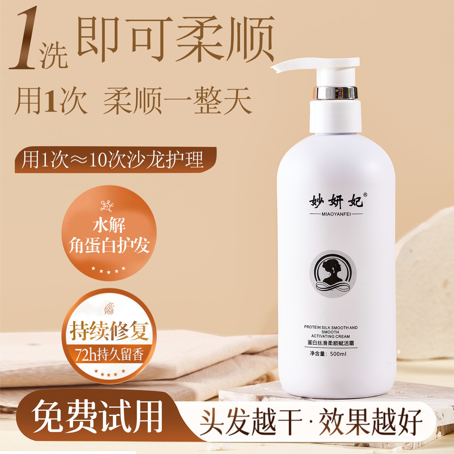 角蛋白护发素蓬松柔顺修护干枯毛躁烫染受损护发膏补水滋润发乳霜