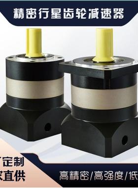 精密行星齿轮减速机PF90400w750w伺服电机减速器86步进电机