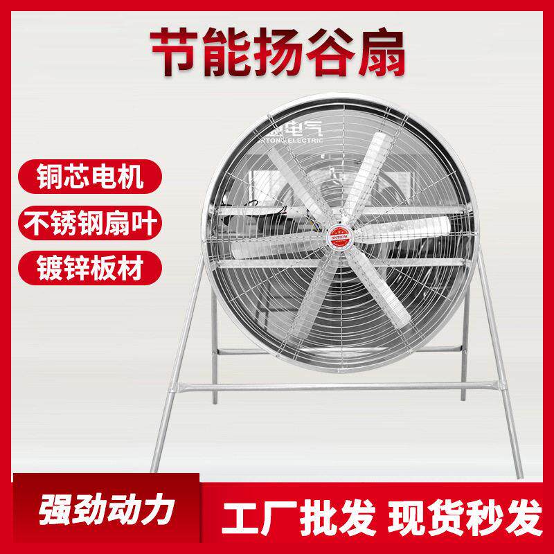 扬谷吹风扇工业通风强力大功率调速工厂养殖场排风扇吹风机降温大