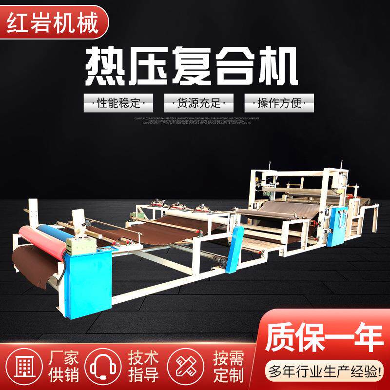 全自动热压复合机吨恒温热压机液压热压合定型机导热油热压复合机