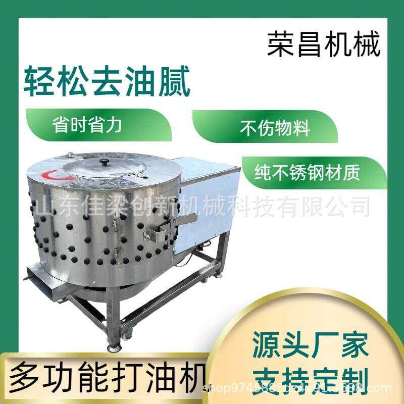立式鸡嗦子打油机禽胗百叶鸡胗鸭胗等多功能去油打油机工厂直销