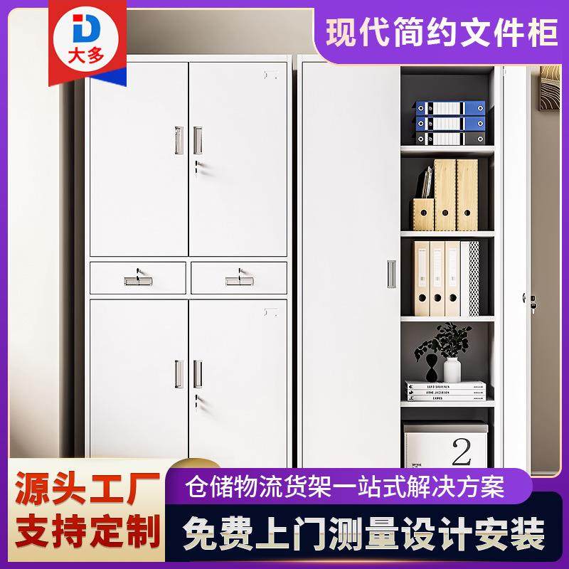 厂家直销简约办公室铁皮资料柜文件柜钢制档案凭证柜储物柜子带锁,商业/办公家具,办公储物柜,淘宝优惠券,粉丝福利购,淘宝优惠卷