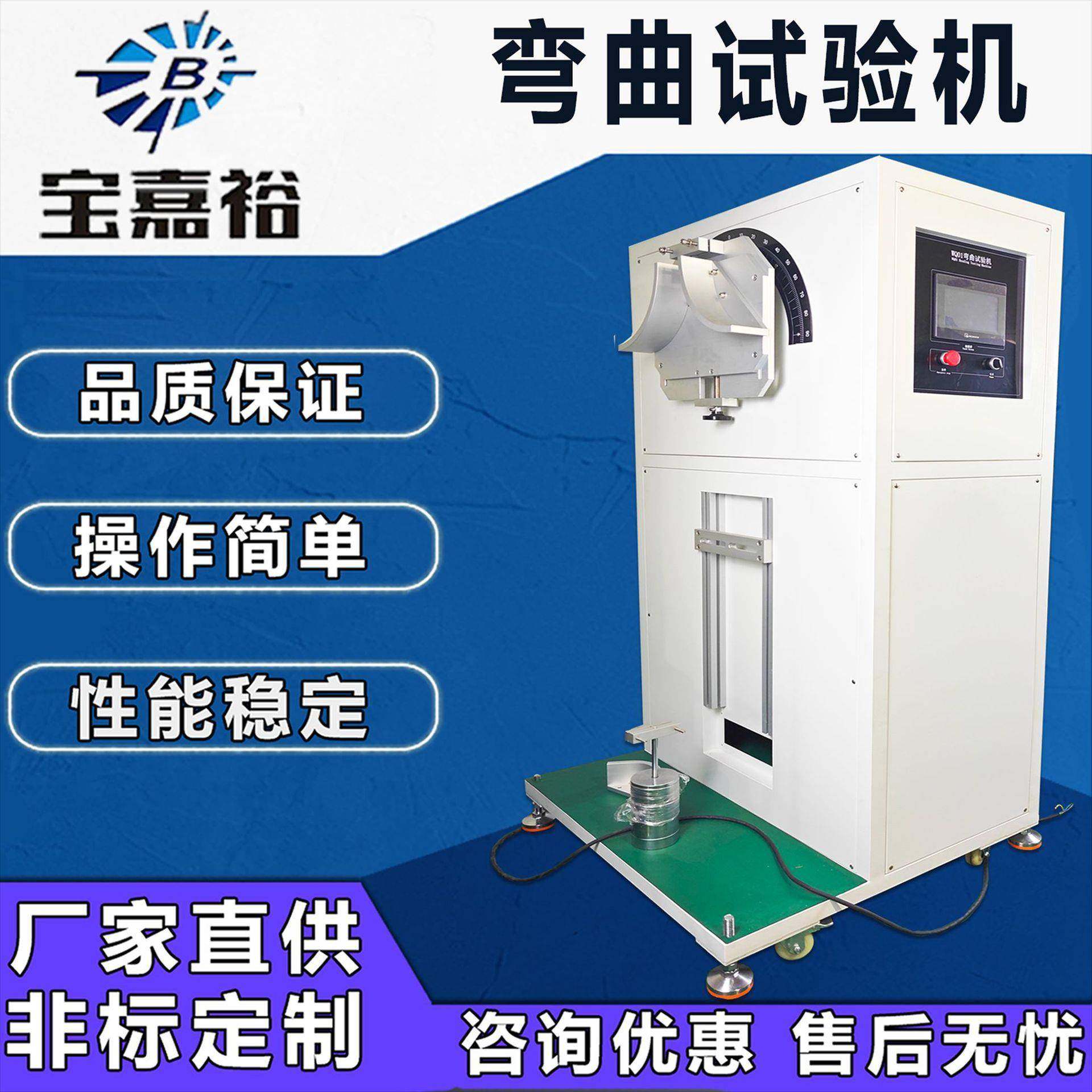 弯曲试验机电器附件线缆弯曲试验机电器线缆检测设备,工业油品/胶粘/化学/实验室用品,其他实验室设备,淘宝优惠券,粉丝福利购,淘宝优惠卷