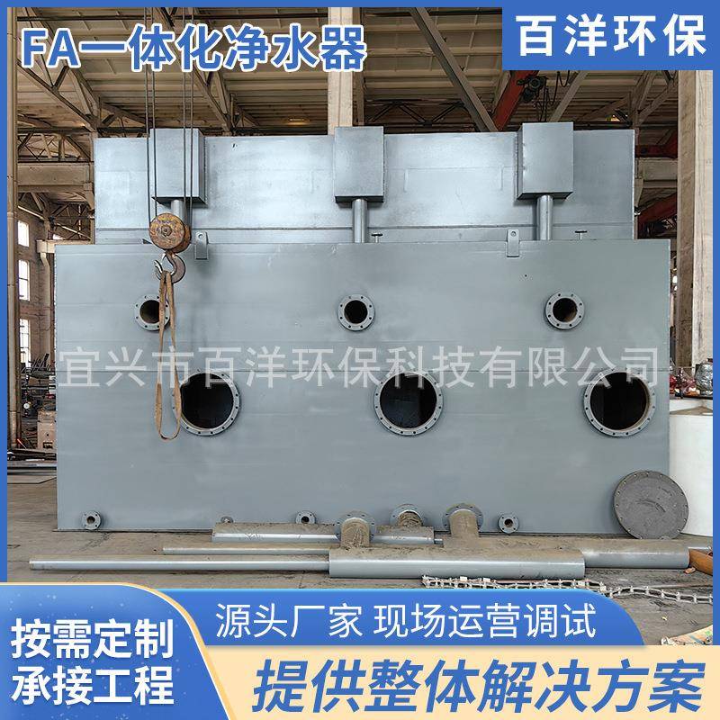 厂家直供FA一体化净水器全自动净水器河水净化器湖水净化器