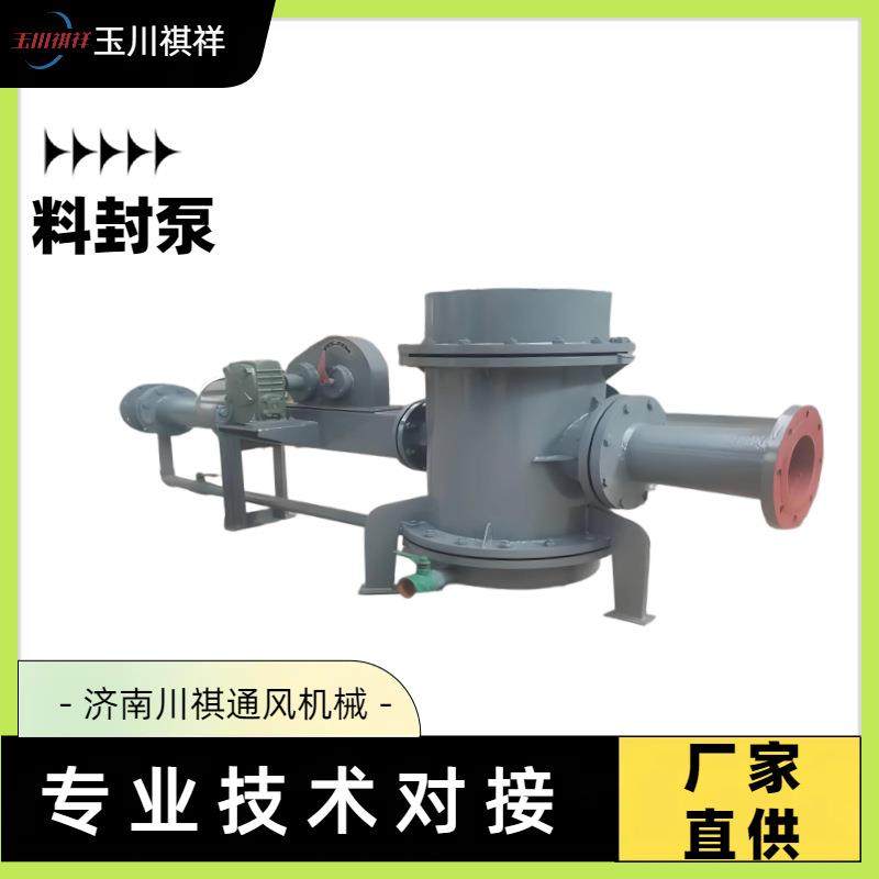 气力输送料封泵粉体输送设备直销混合式粉末喷射泵输灰泵,搬运/仓储/物流设备,输送机,淘宝优惠券,粉丝福利购,淘宝优惠卷