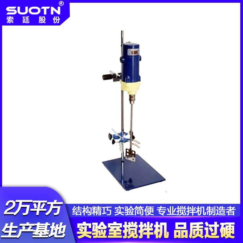 1000型实验室小试搅拌机实验室搅拌机液体高速搅拌器分散搅拌机,工业油品/胶粘/化学/实验室用品,其他实验室设备,淘宝优惠券,粉丝福利购,淘宝优惠卷