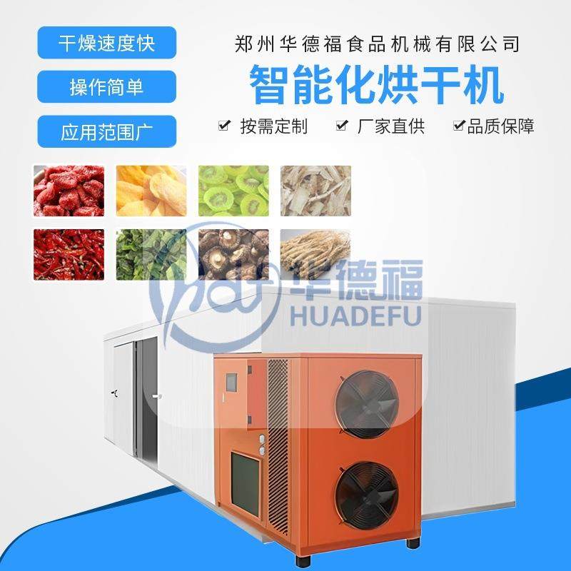 芒果干烘干机黄桃杏子西梅干干燥机水果烘干箱苹果片奇异果脱水机,清洗/食品/商业设备,其他食品加工设备,淘宝优惠券,粉丝福利购,淘宝优惠卷