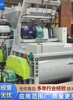 JS500强制搅拌机混凝土搅拌站免基础移动强制式搅拌机