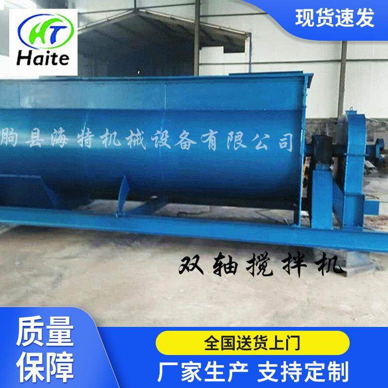 供应搅拌机卧式双螺旋煤泥搅拌机自动加湿粉煤灰双螺旋搅拌机,清洗/食品/商业设备,食品搅拌机,淘宝优惠券,粉丝福利购,淘宝优惠卷