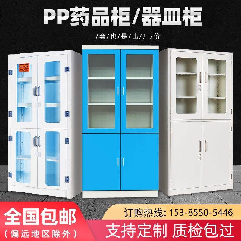PP酸碱柜学校实验室试剂柜危化品储存柜防酸防腐蚀药品器皿柜,工业油品/胶粘/化学/实验室用品,其他实验室设备,淘宝优惠券,粉丝福利购,淘宝优惠卷