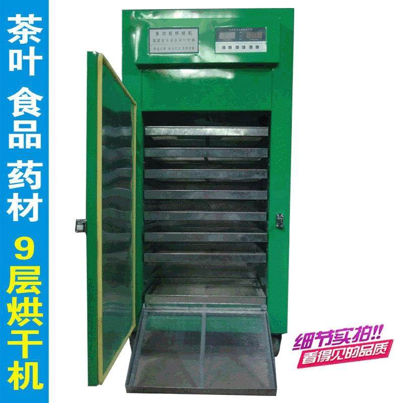 食品烘干机茶叶香菇果蔬药材小型机械设备五谷杂粮高温烘焙机,清洗/食品/商业设备,烘焙设备,淘宝优惠券,粉丝福利购,淘宝优惠卷