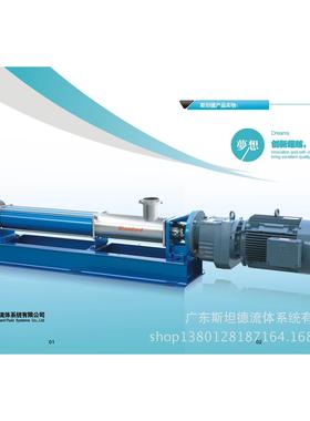 食品用螺杆泵SN03-6L 斯坦德螺杆泵 食品卫生级 质量保证静音