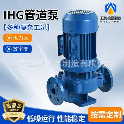IHG管道泵 立式不锈钢管道离心泵 化工食品级耐腐蚀耐酸碱增压泵