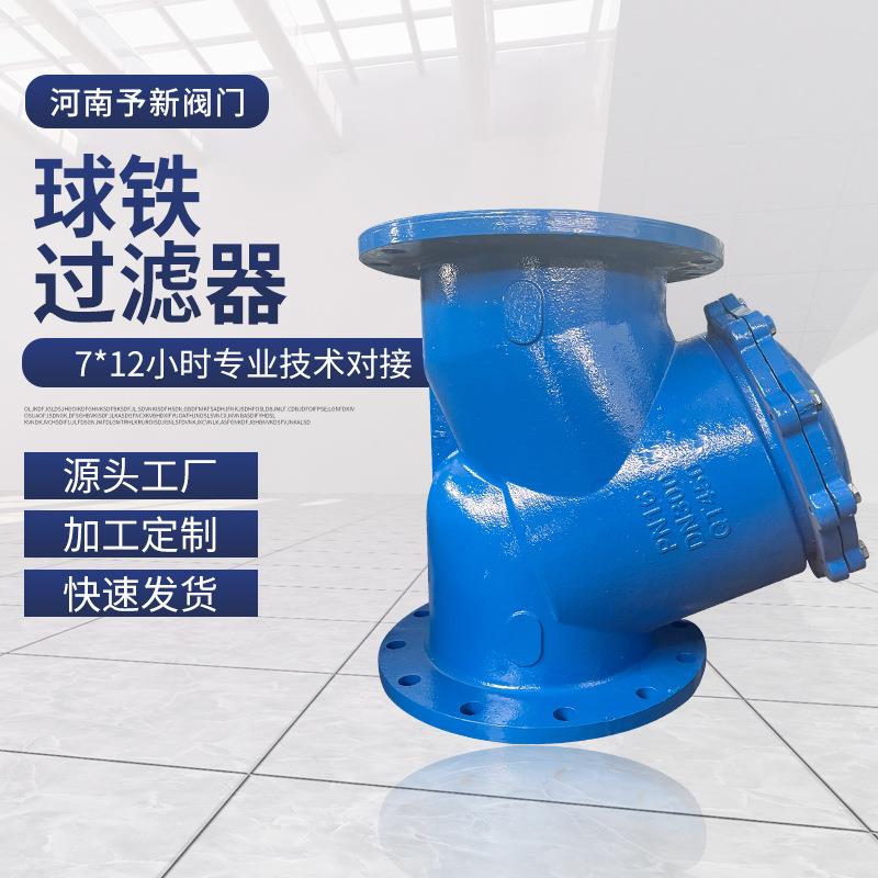 大体法兰Y型过滤器GLH-Q管道排污可加细网过滤消防自来水