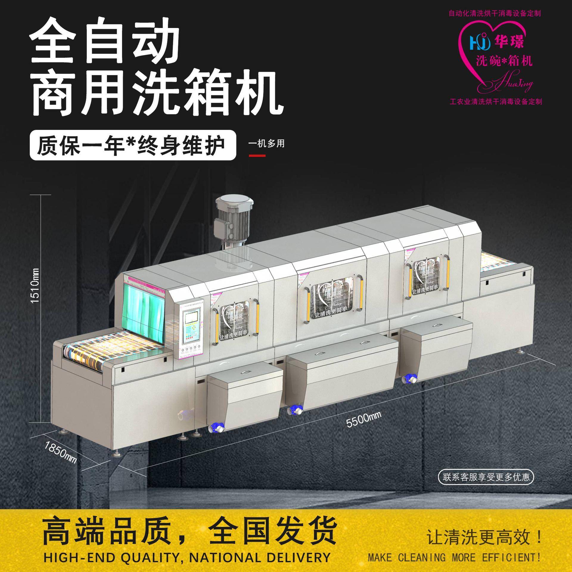 生鲜肉筐清洗设备商用塑料筐周转筐清洗机全自动洗箱机高效节能