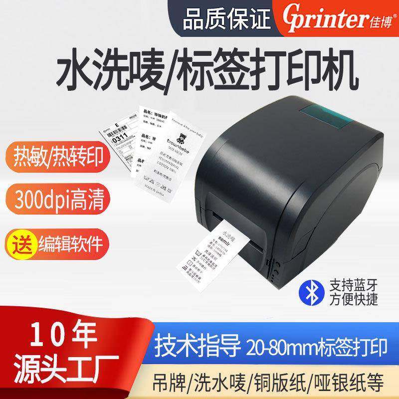 佳博GPT服装吊牌打印机洗水唛不干胶条码纸热转印碳带标签机,办公设备/耗材/相关服务,商业标签/线号机,淘宝优惠券,粉丝福利购,淘宝优惠卷