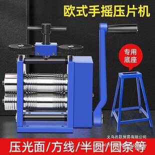 欧式压片机金银首饰加工压圆卷线手摇压条机手镯整形副轮打金工具