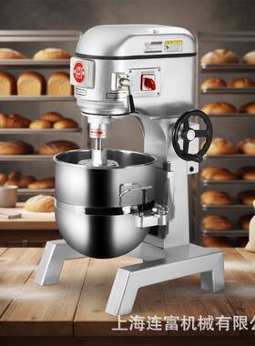 商用立式打蛋机LLLLL升奶油打发厨师机三档三速直销