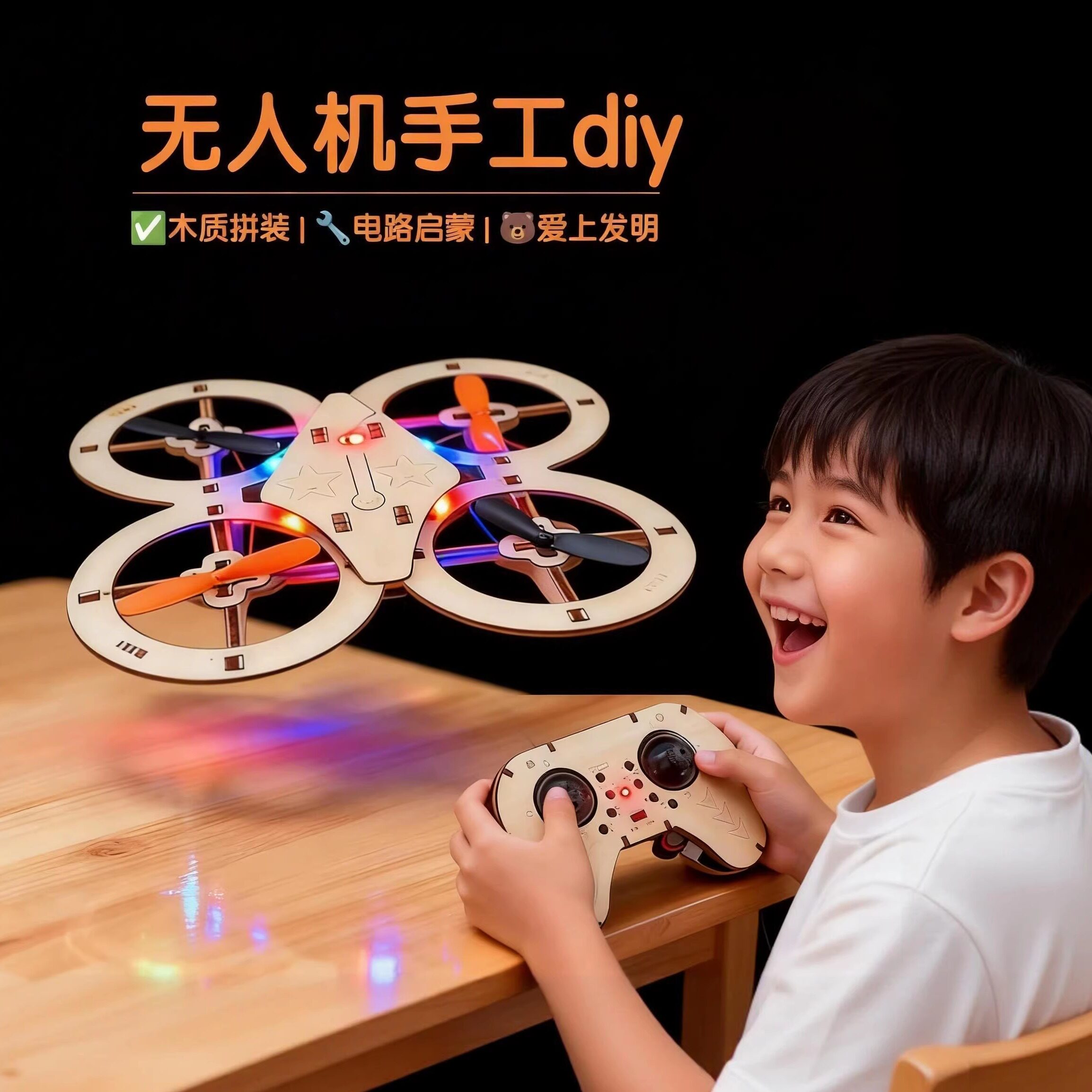 手工爆款拼装DIY无人机科技制作飞行器模型学校实验遥控飞机材料