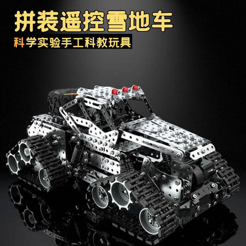 亲子手工组装高难度精密机械雪地车金属拼装越野车玩具steam礼物