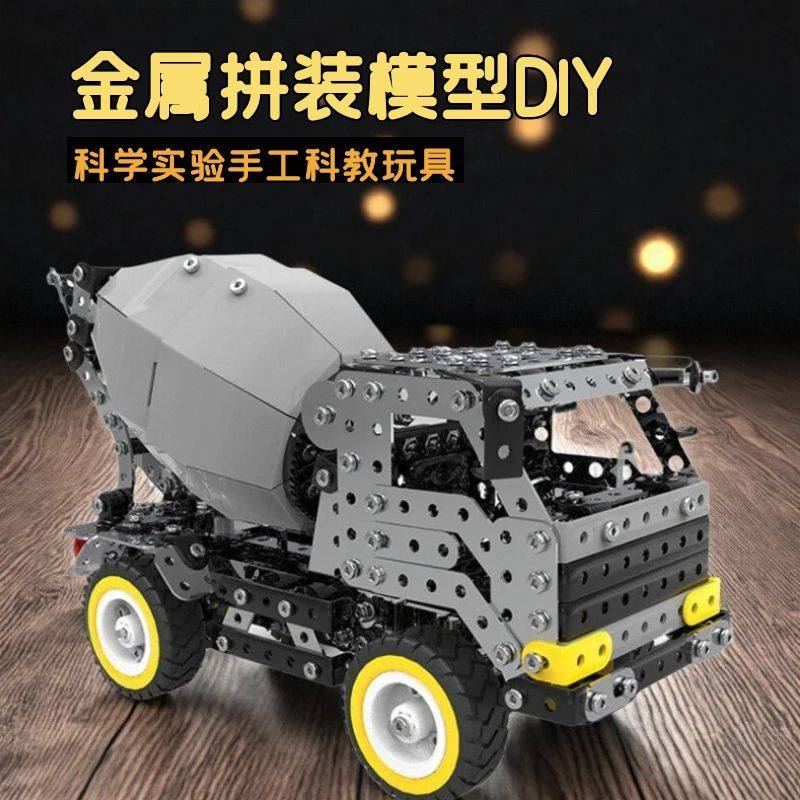 积木高难度金属拼装模型