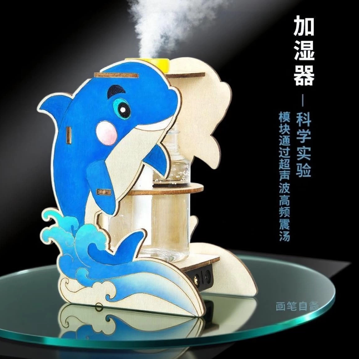 科学实验diy自制加湿器科技小制作学生儿童玩具物理材料包小发明